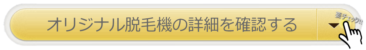 オーダーメイドのメリットとは？