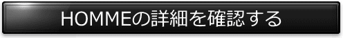 業務用脱毛機HOMMEの詳細を確認する